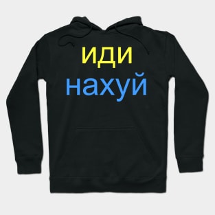 IDI NAHUI Hoodie